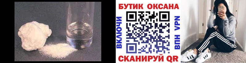 Бутират оксана  Купить закладки  Дубна 