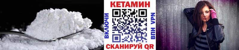 Кетамин VHQ  Купить  Дубна 